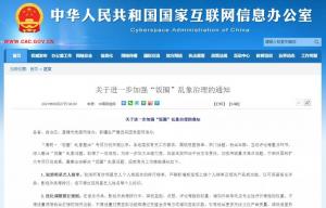 娱乐圈强震！“饭圈”被整治赵薇多部作品下架、多位明星超话关闭…