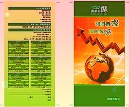 宝新能源:司陆丰甲湖湾陆上风电场一期工程2X24MW风电机组已于2009